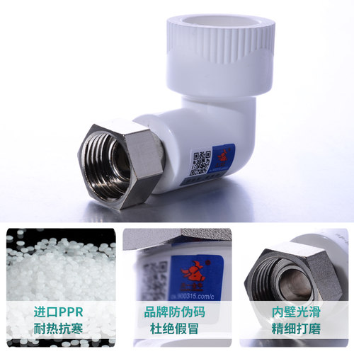 金牛天一通用小活接20x1ppr水管