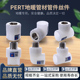 金牛 PERT管件配件 家装 天一 地暖管材管件 内外丝直接弯头三通