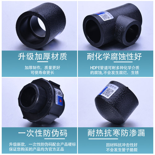 水管PE水管管件天一金牛
