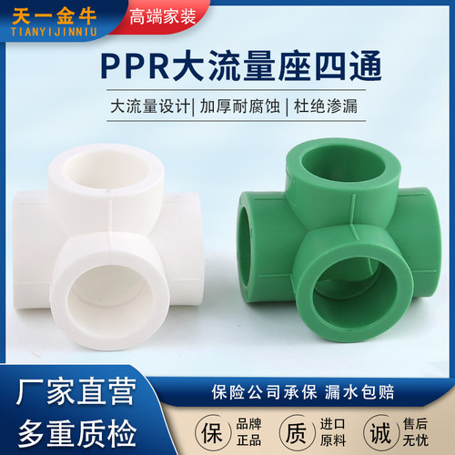 顺水异面四通天一金牛大流量