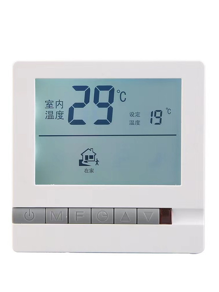 天一金牛地暖分水器智能数显温控电子控温器仪开可调温度控制面板