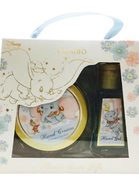 现货特惠 日本Disney迪士尼Dumbo小飞象护手霜免洗洗手液礼盒套装