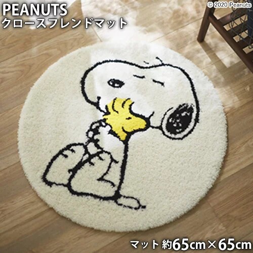 现货 日本Peanuts史努比Snoopy限定款防螨防滑地垫地毯