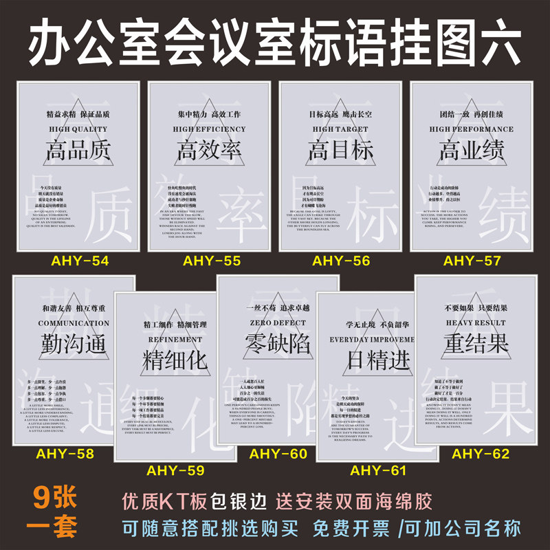 会议室会必议竖版公司激励志标语