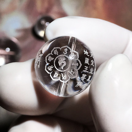 地藏王菩萨手串饰品配件灭定业真言能量水晶珠子吉祥平安配饰