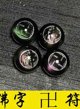 diy黑曜石佛字观音散珠