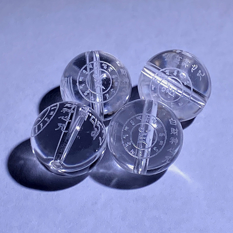 白财神真言经文珠子天然白水晶雕刻饰品配件散珠佛珠招财运珠