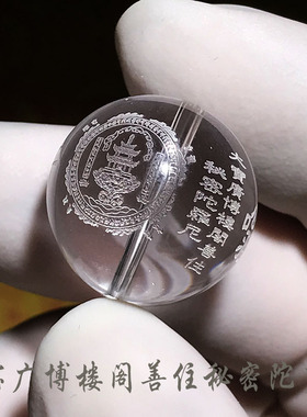 大宝广博楼阁天然白水晶饰品配件