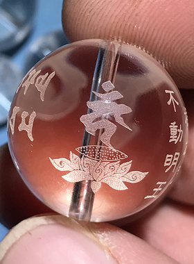 不动明王菩萨真言珠子生肖本命