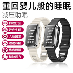 德国智能睡眠仪严重失眠深度安眠睡觉焦虑睡秒手环按摩助眠神器