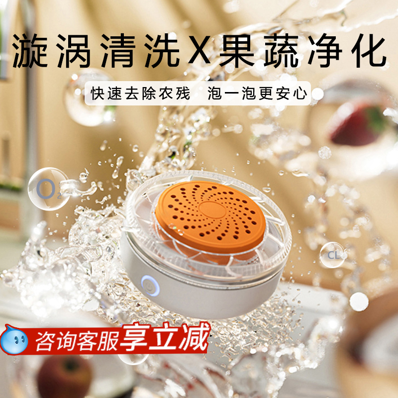 果蔬清洗機快速去農殘殺菌