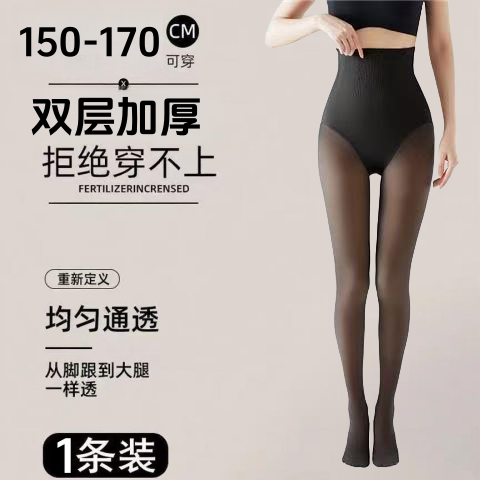 超透黑透肤光腿春秋裸感水光袜一体高腰加绒假透肉黑丝连裤袜