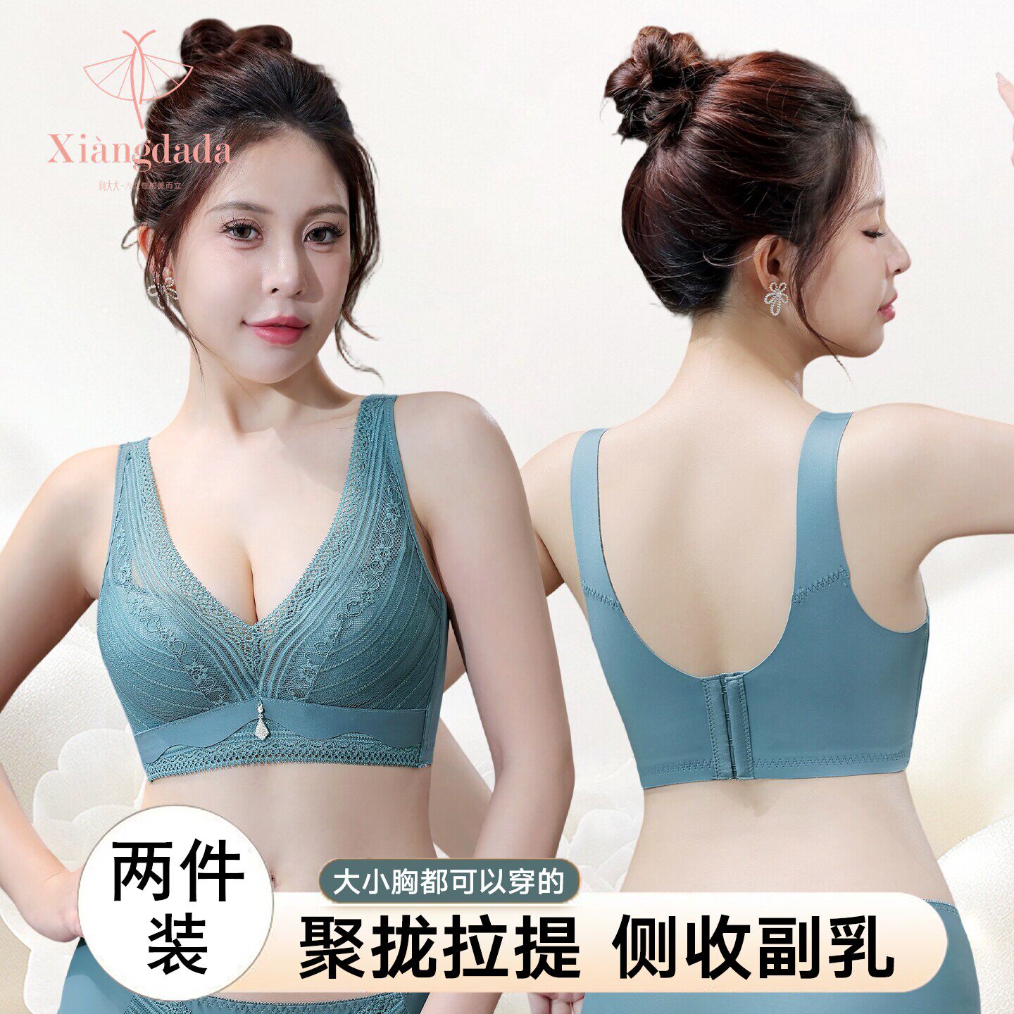 幸福狐狸内衣女小胸聚拢显大收副乳调整型文胸防下垂防外扩胸正品