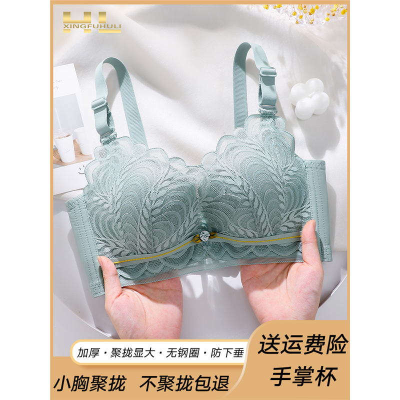 正品幸福狐狸内衣加厚平胸小胸聚拢显大不空杯无钢圈文胸套装乳胶