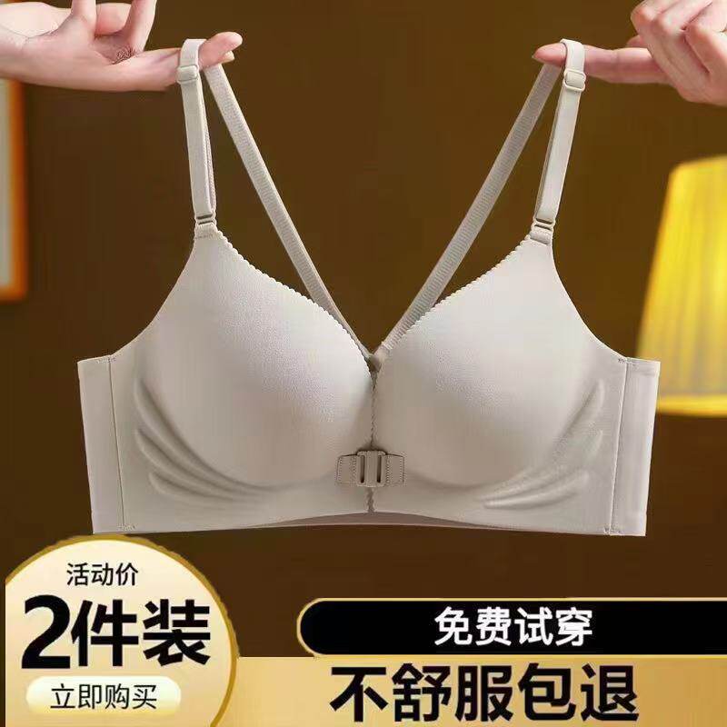 前扣文胸美背性感内衣女小胸聚拢