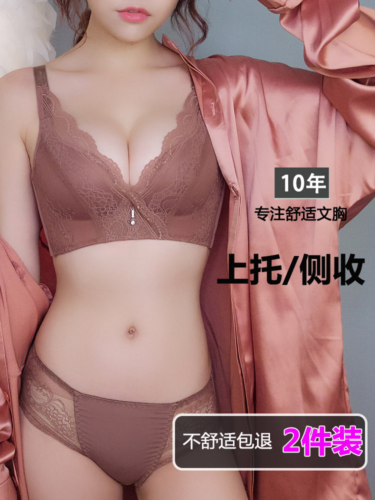 都市风幸福丽人聚拢文胸套装官方