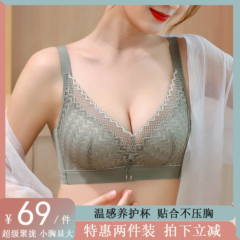 向大大之秀内衣女小胸显大聚拢正品专柜夏季无钢圈蕾丝性感文胸罩