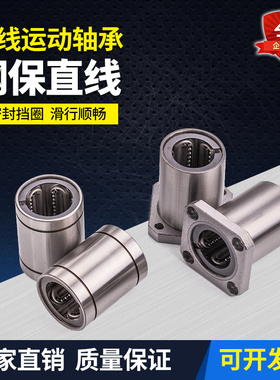 直线轴承圆柱全套LM8GA LM10 LM12 LM16 LM20 25 30 35 40 开口型