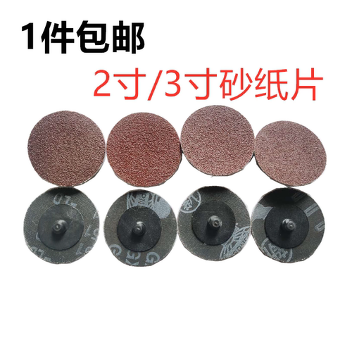 气动机打磨片纽扣扭矩砂碟转锁螺纹扣式砂纸磨光片磨光机砂片包邮