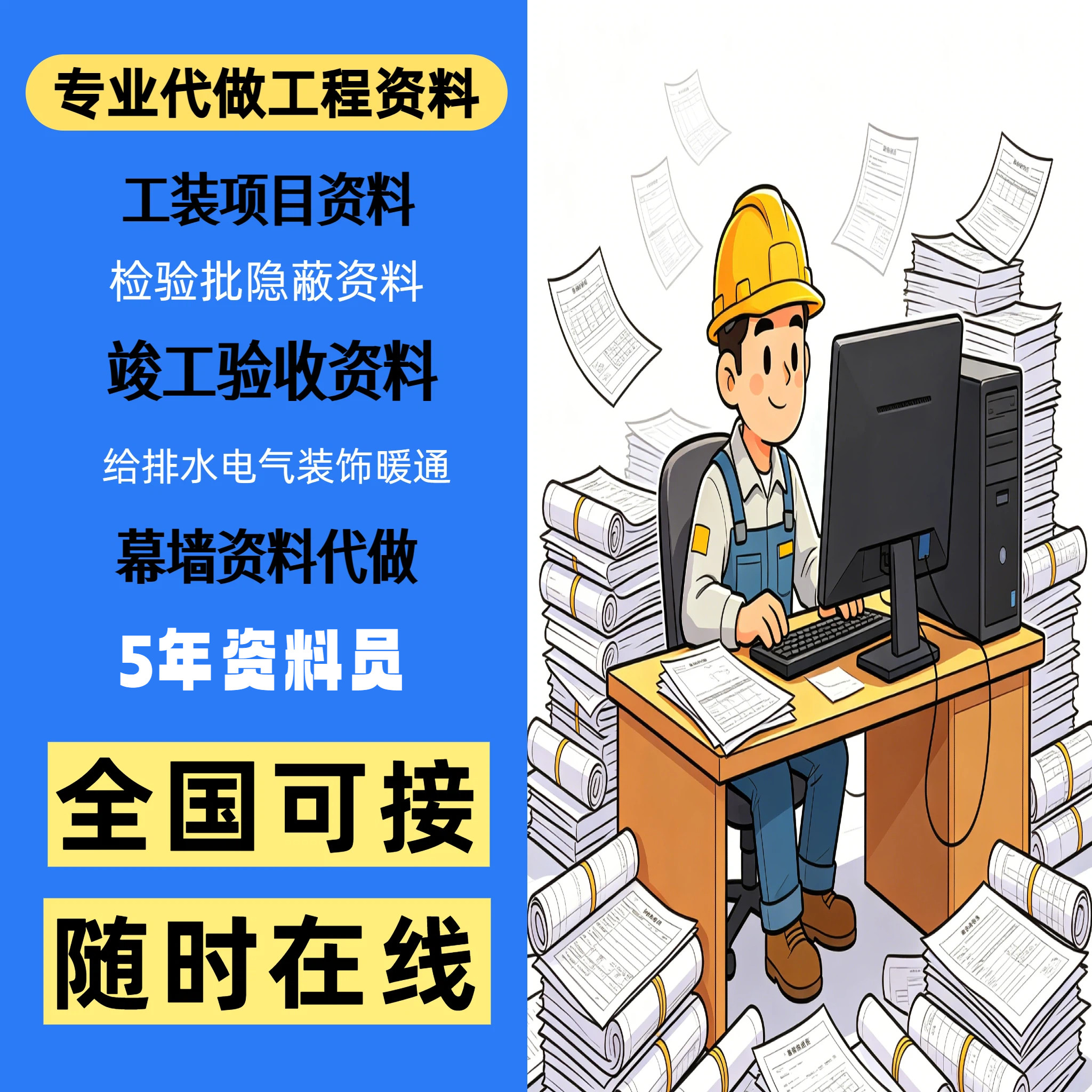 南京代做竣工验收资料工装项目检建筑及模型设计