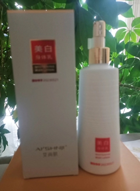 身体乳艾尚肌保湿滋润细腻光滑