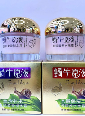 补水伊滋美保湿霜面霜滋润长效