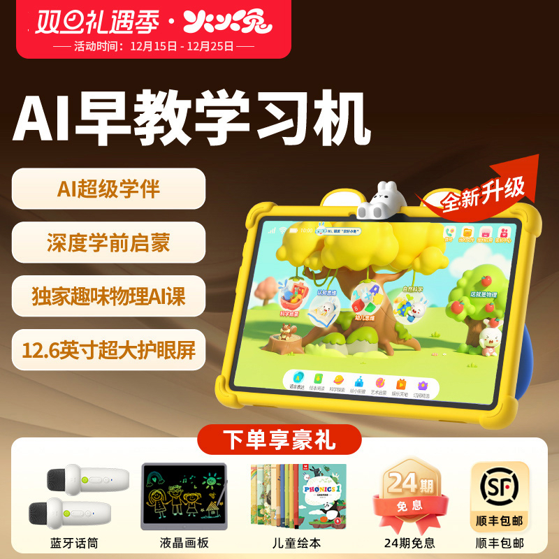 重磅升级 2-9岁启蒙必备