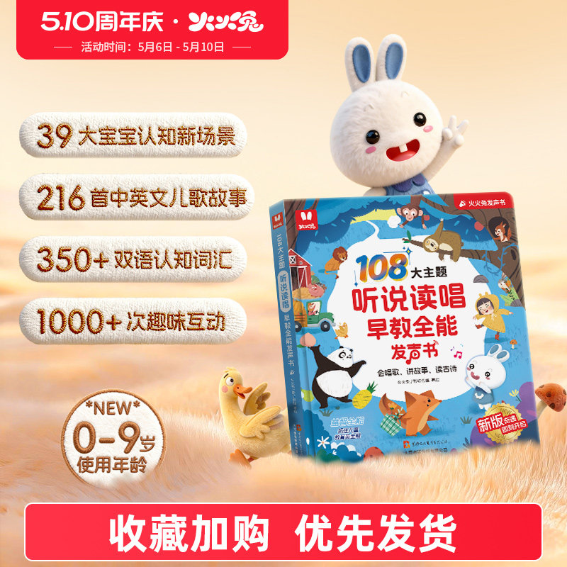 会说话的早教有声书中英双语2025点读发声书0-3岁儿童点读早教机