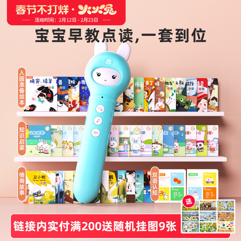 火火兔儿童点读笔启蒙小百科宝宝幼儿英语拼音学习小孩早教点读机