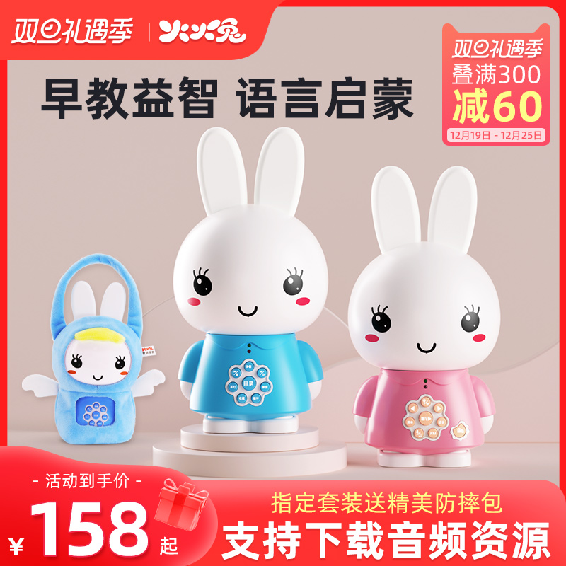 火火兔早教机听儿歌播放器儿童0-3岁婴儿启蒙熏听益智早教故事机