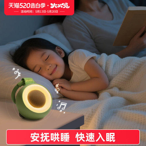 火火兔婴儿智能白噪音睡眠仪哄睡