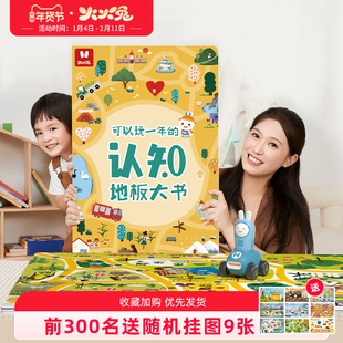 火火兔点读笔幼儿早教拼音识字英语启蒙大地板百科认知儿童点读机