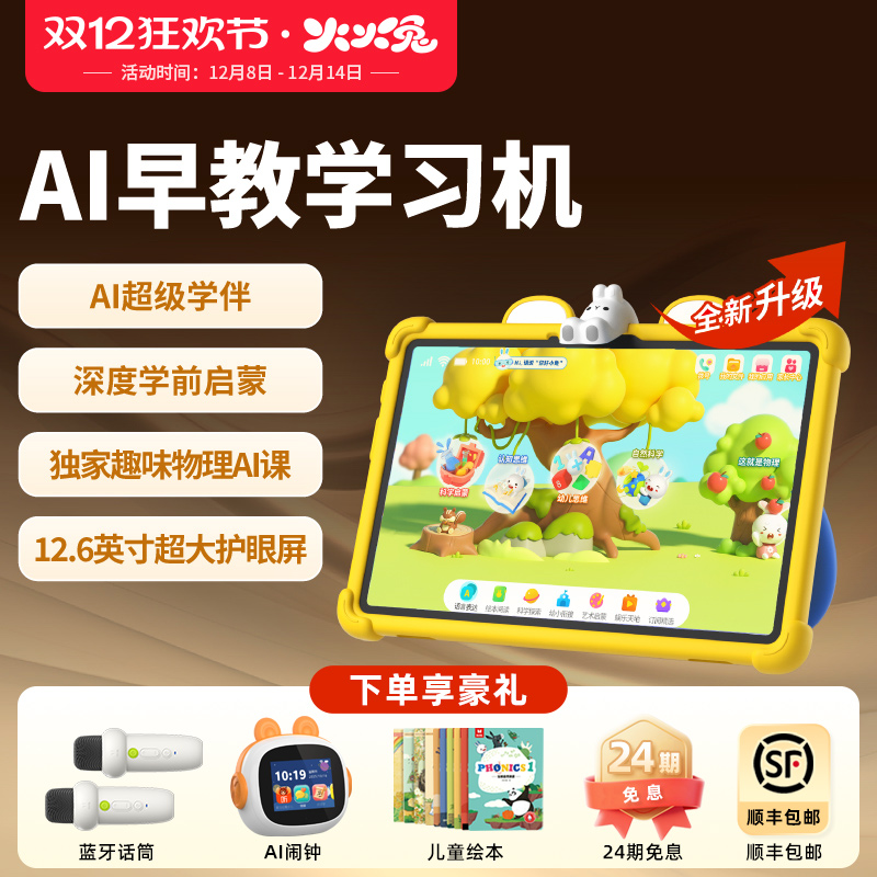 重磅升级 2-9岁启蒙必备