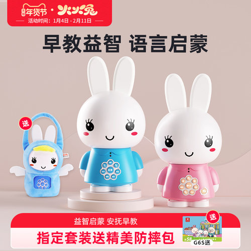 火火兔启蒙早教故事机