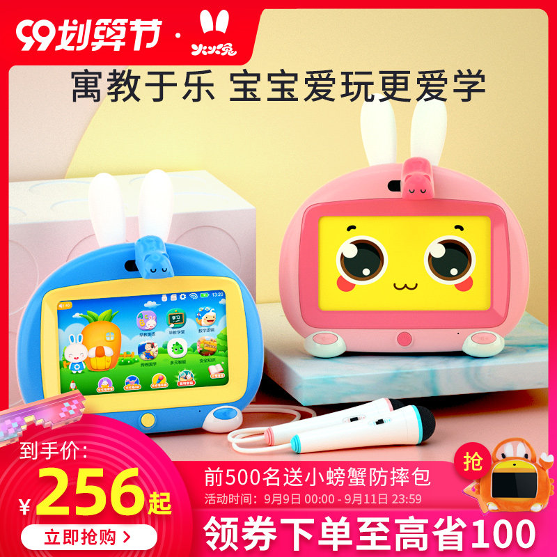 火火兔儿童早教机智能机器人WiFi护眼点读笔宝宝英语学习机益智