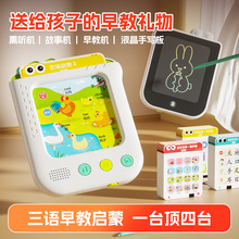 火火兔逻辑思维训练机3-8岁学习中英粤