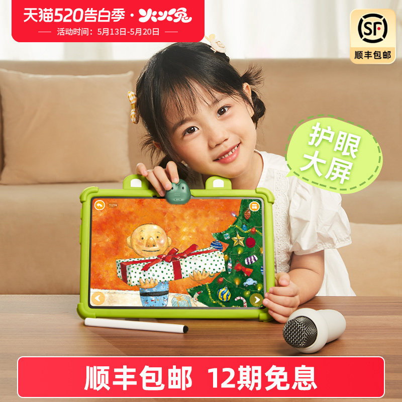 火火兔儿童早教学习机智能护眼平板电脑英语点读拼音思维幼小衔接