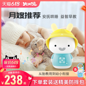 火火兔儿童故事机智能机器人儿歌播放器启蒙益智玩具婴儿早教机