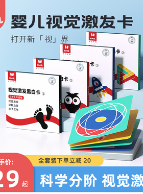 火火兔黑白卡片婴儿早教视觉激发0-3个月新生宝宝追视卡益智玩具