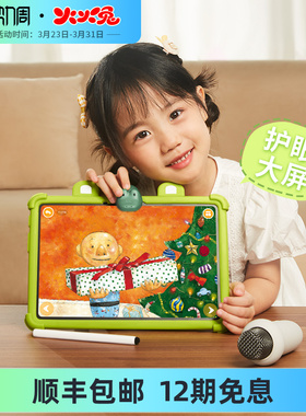 火火兔儿童早教学习机智能护眼平板电脑英语点读拼音思维幼小衔接