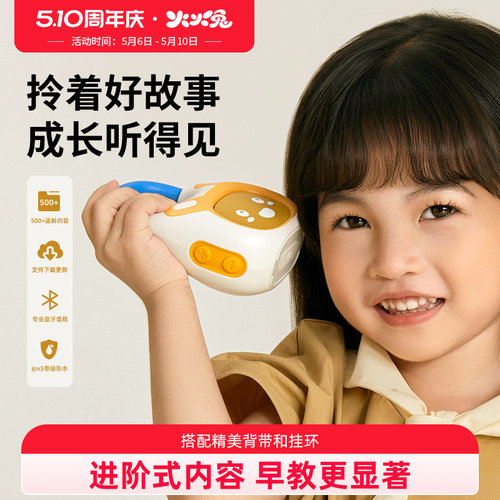 火火兔儿童儿歌播放器早教故事机