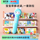 火火兔儿童点读笔启蒙小百科宝宝幼儿英语拼音学习小孩早教点读机
