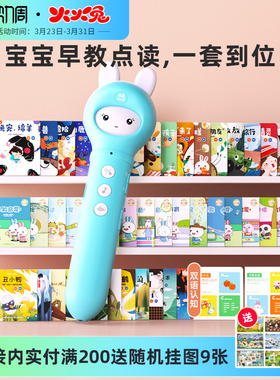 火火兔儿童点读笔启蒙小百科宝宝幼儿英语拼音学习小孩早教点读机