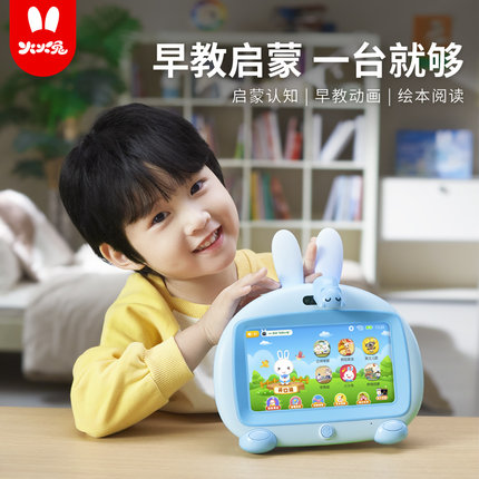 火火兔早教机儿童学习机智能机器人幼儿童宝宝益智英语拼音点读机