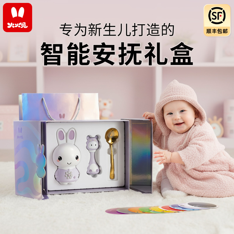 火火兔新生儿早教安抚礼盒0-3岁