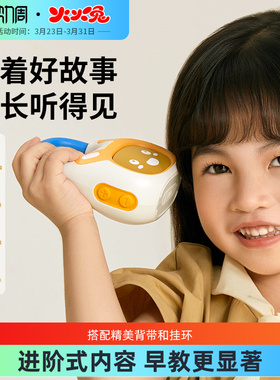 火火兔故事机儿歌播放器婴幼儿磨耳朵启蒙熏听儿童益智音乐早教机