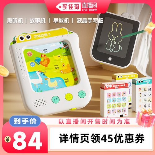 早教、故事、思维、画板四合一
