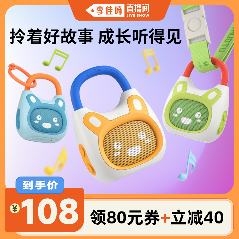 火火兔儿歌国学儿童早教故事机