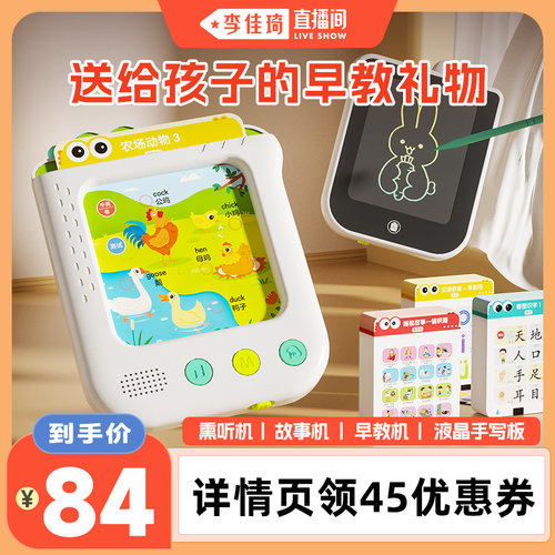早教、故事、思维、画板四合一