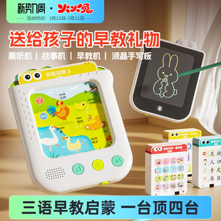 火火兔逻辑思维训练机3 8岁学习中英粤三语益智早教插卡点读玩具